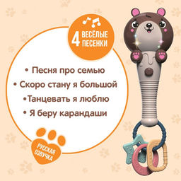 Музыкальная игрушка Милый мишка, звук, свет, цвет светло-коричневый - Zabiaka фото 3