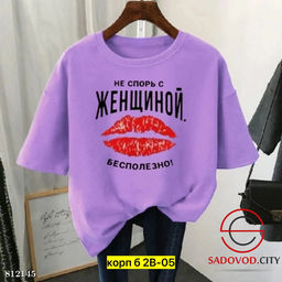 Футболка женская с надписью