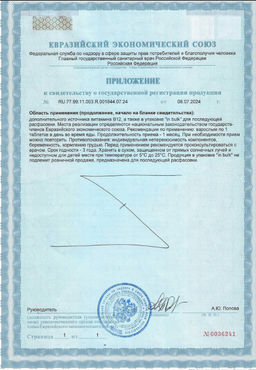 (ЧЗ) БАД Витамин В12 (Vitamin B12) 60 таблеток 250 мг тм AWOCHACTIVE  фото 6