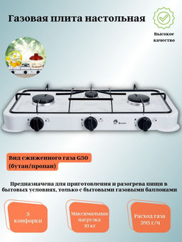 Газ.плита ВАСИЛИСА ВА-6503