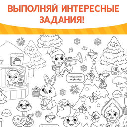 Цена за 2 шт. Раскраска-гигант «Змейка», А4
