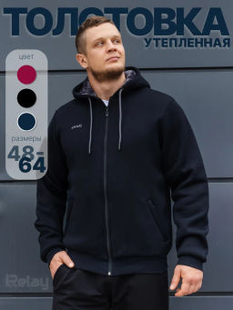 Толстовка М-1030: Футер 3-х ниточный с искусственным мехом Тёмно-синий - Relay фото 20