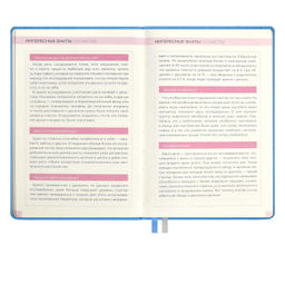 Ежедневник недатированный ESCALADA, А5, 160 л., арт. 63971/ 15 5 ШАГОВ К СЧАСТЬЮ  фото 17