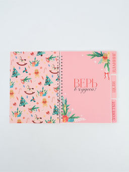 Ежедневник-планер с разделителями 45 л. Всё исполнит Новый год