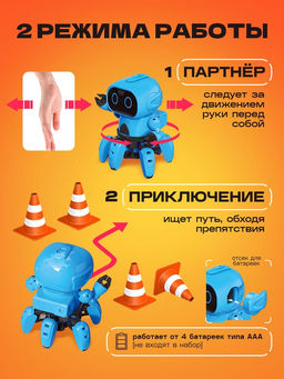 Электронный конструктор Робот Спок - Эврики фото 9