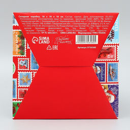 Складная коробка Новогодняя почта 2024, 18 18 18 см - Дарите счастье фото 7