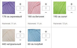 Пряжа ВОЛШЕБНОЕ ДЕТСТВО