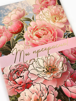 Цена за 10 шт. Открытка Цветы, тиснение, 12?18 см