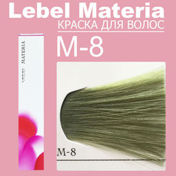 Краска для волос materia/ M8, 80 г мл. - Lebel фото 6