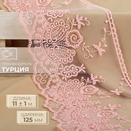 Кружево на сетке, 125 мм, 11±1 м, нежно-розовое