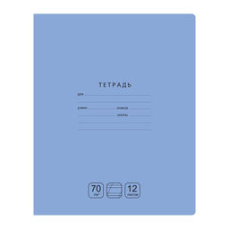 Тетрадь 12л. BG косая линия "Отличная. Голубая" (Т5ск12 11761) блок повышенной плотности, обложка - мелованный картон