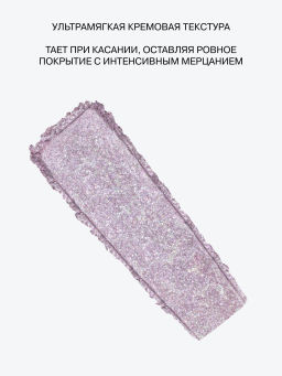 Лимитка Influence Beauty Кремовый хайлайтер Hydrogenesis, 4,5 гр