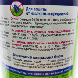 Аммиачная вода 10% 1л