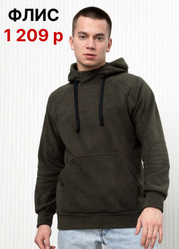 Толстовка ФЛИС