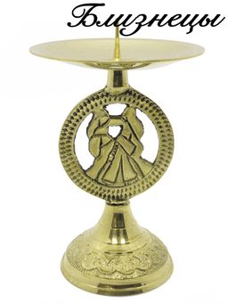 Подсвечник Знаки Зодиака Близнецы П1559/1/3