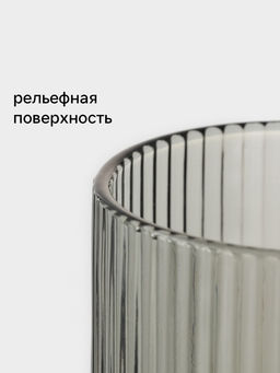 Стакан Magistro «Грани», 400 мл, 8×13 см, стекло, графитовый