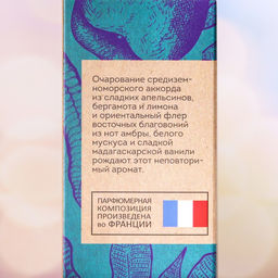 Туалетная вода женская Vegan Love Studio Orient Story, 100 мл (по мотивам Sospiro Erba Pura)