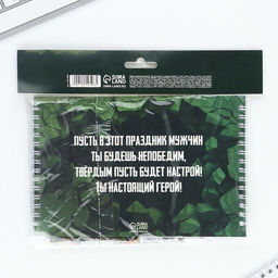 Двойной блокнот на гребне с заданиями 15?12 см, 30 л, и ручка 23 февраля: Настоящему герою - Artfox фото 9