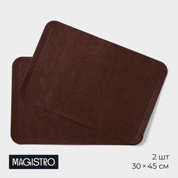 Набор салфеток сервировочных Magistro, 2 шт, 3045 см, цвет коричневый