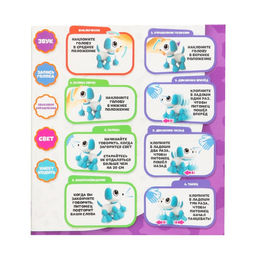 Робот собака Питомец IQ BOT, интерактивный: с записью звуков, реагирует на хлопки, звук, свет, на батарейках, фиолетовый фото 5