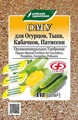 БХЗ ОМУ Огурцы,Тыквы,Кабачки,Патиссоны 1 кг (15 шт./упак.)