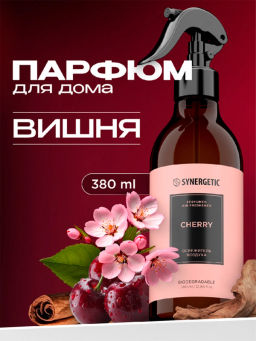 Освежитель воздуха, нейтрализатор запахов SYNERGETIC вишня, 380 мл