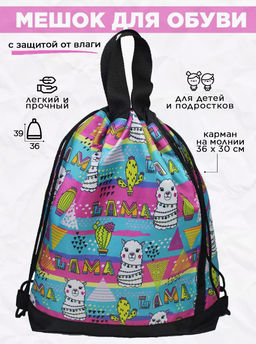 Рюкзак, R001. LAMA