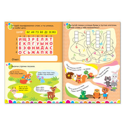 Книги IQ-занималки, набор 4 шт. по 20 стр. - Буква-ленд фото 3