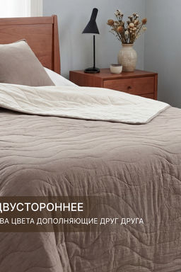 Покрывало стеганое двустороннее Сoconut коричневый/бежевый