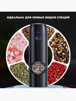 Электрическая мельница для специй с подсветкой (3520) - Мой органайзер фото 3