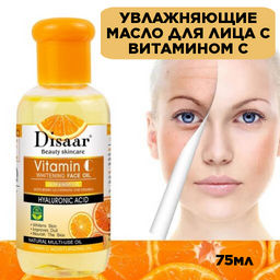Увлажняющие масло для лица с витамином С 75ml - Disaar фото 5