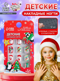 Детские накладные ногти на новый год Дед мороз и ёлочка, 12 шт.