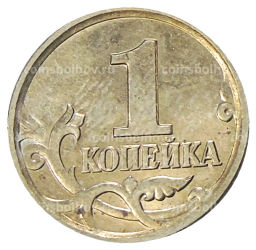 1 копейка 2004 года М