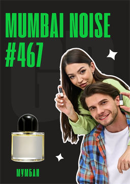 Масляные духи по мотивам ароматаMumbai noise / GET PARFUM 467