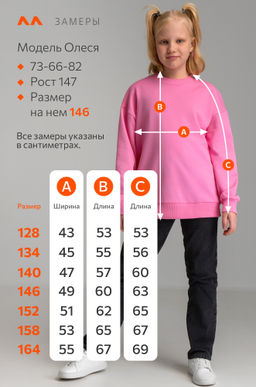 Свитшот оверсайз для девочки из футера трехнитки Happyfox - Happy fox фото 15