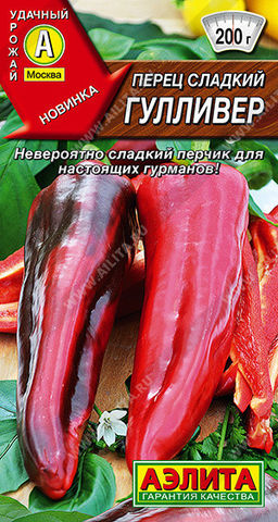 0736A Перец сладкий Гулливер 20шт