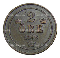 Монета 2 эре 1896 года Швеция