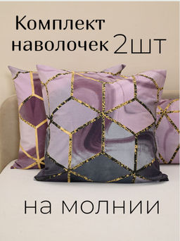 Комплект наволочек бязь люкс - Калейдоскоп 50х70