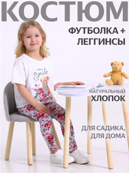 футболка+легинсы 2ДДР5705001н