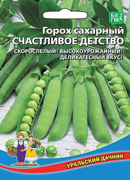 Горох СЧАСТЛИВОЕ ДЕТСТВО  Скороспелый! Деликатесный вкус! Детишки будут рады!