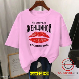 Футболка женская с надписью