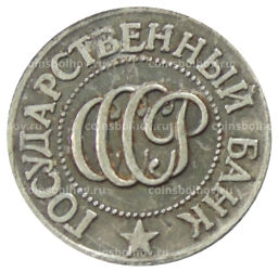 5 копеек 1992 года Л  Копия