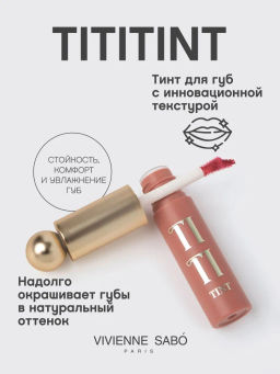 Vivienne Sabo Тинт для губ Tititint тон 04 клубничный  фото 2