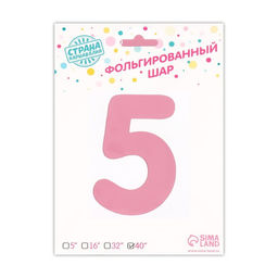 Цена за 2 шт. Воздушный шар фольгированный 40" «Цифра 5 с короной»