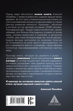 Четыре касты. 2.0  фото 2