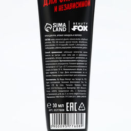 Крем для рук «Для сильной и независимой», 30 мл, аромат молочного миндаля, Beauty Fox