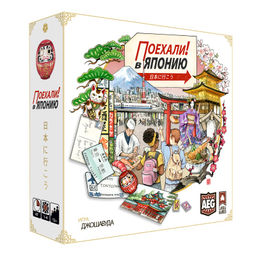 Наст. игра "Поехали! В Японию" (база) арт.ПВЯ001 (Lavka) 4490