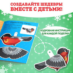 Книжки- вырезалки набор В мастерской у Дедушки Мороза, 3 шт. по 20 стр. - Буква-ленд фото 4