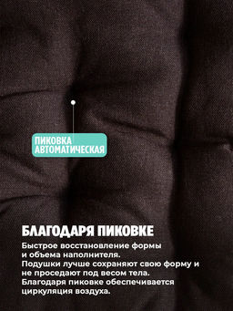 Подушка в прихожую на банкетку и скамейку PPR 80х40, Рогожка "Iris" премиум класса, Bio-Line