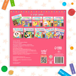 Аппликации пластилином Ферма, 12 стр. - Буква-ленд фото 13